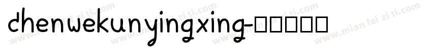 chenwekun yingxing字体转换